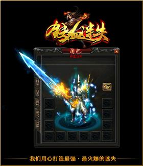 天龙八部私服傲世